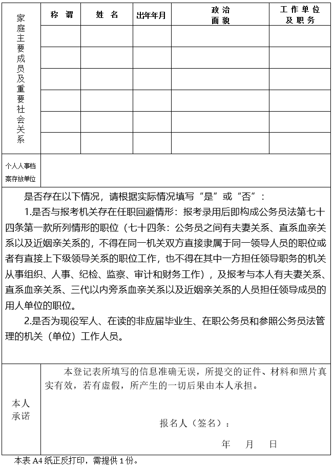 河南省商务厅<br><br>2025年度统一考试录用公务员<br><br>面试资格确认公告